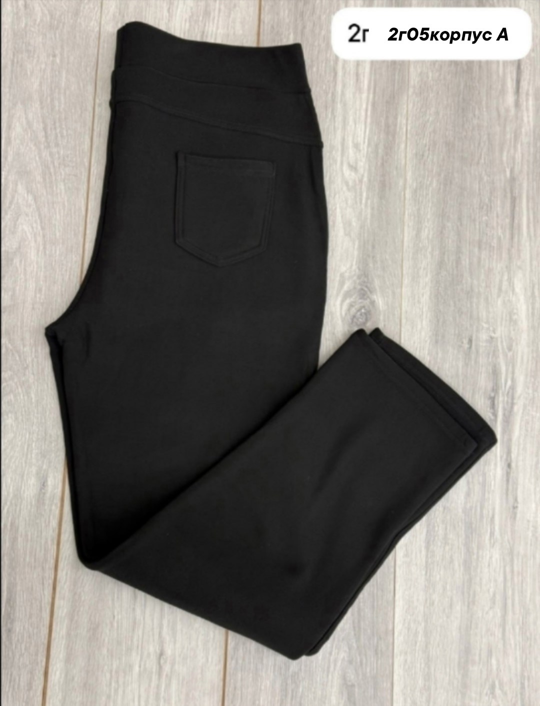 женские брюки легинсы,брюки-легинсы женские зауженные,женские брюки большие размеры,брюки женские,брюки лосины