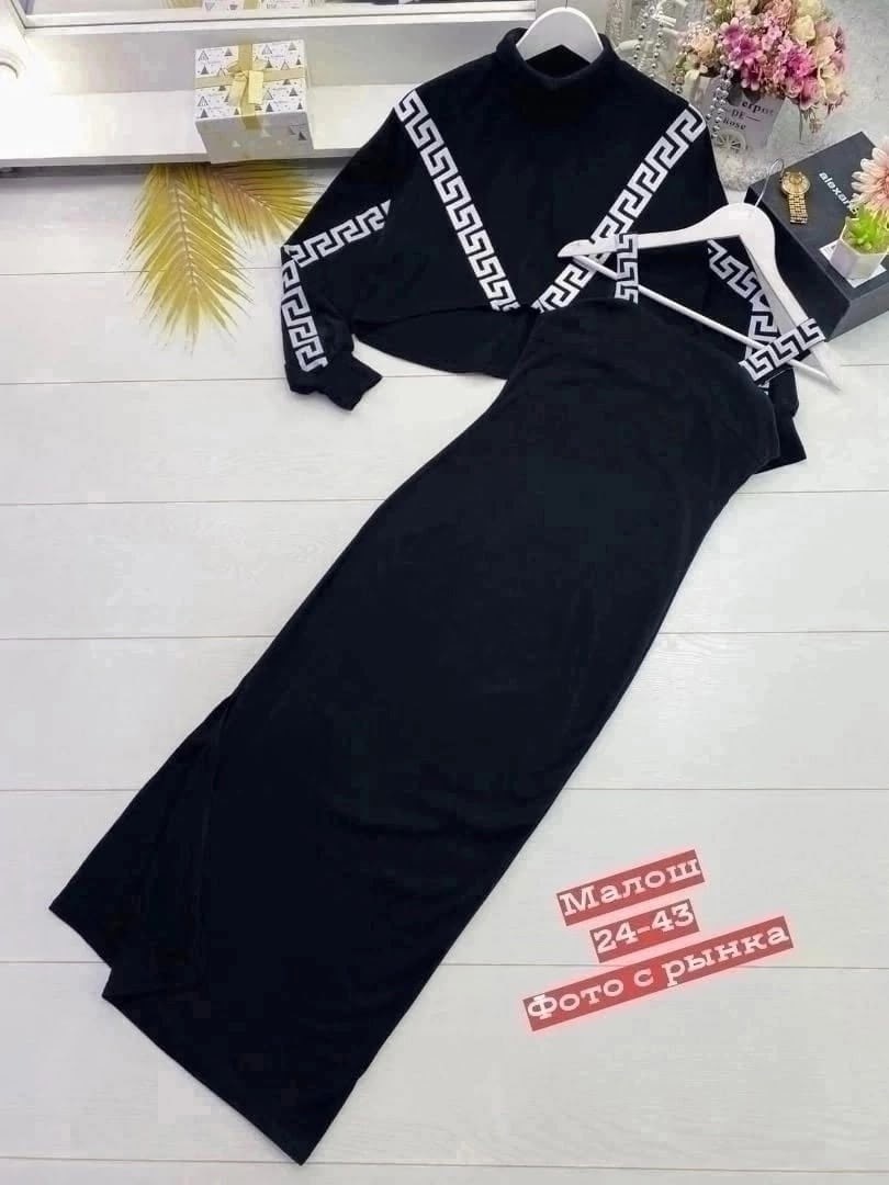 костюм с платьем,костюм-двойка,черное платье лапша,платье стильное трикотажное,трикотажный костюм с юбкой