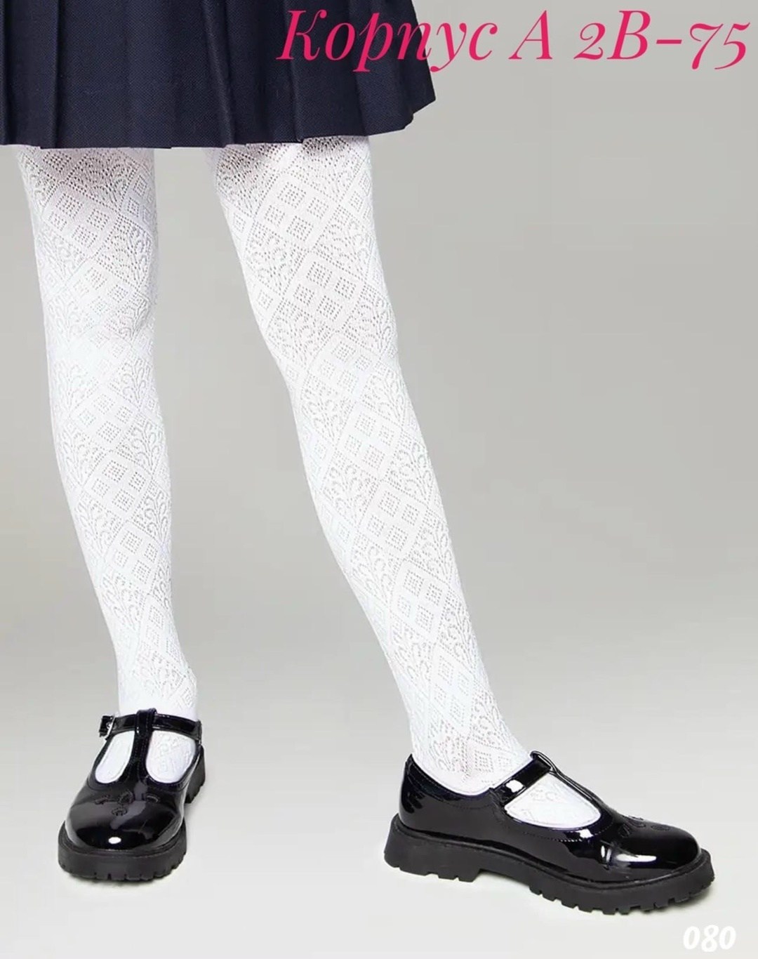колготки для девочек peppy woolton цвет белый,колготки детские белые,колготки ажурные для школы хлопковые peppy woolton,колготки ажурные для школы хлопковые peppy woolton цвет белый,колготки детские