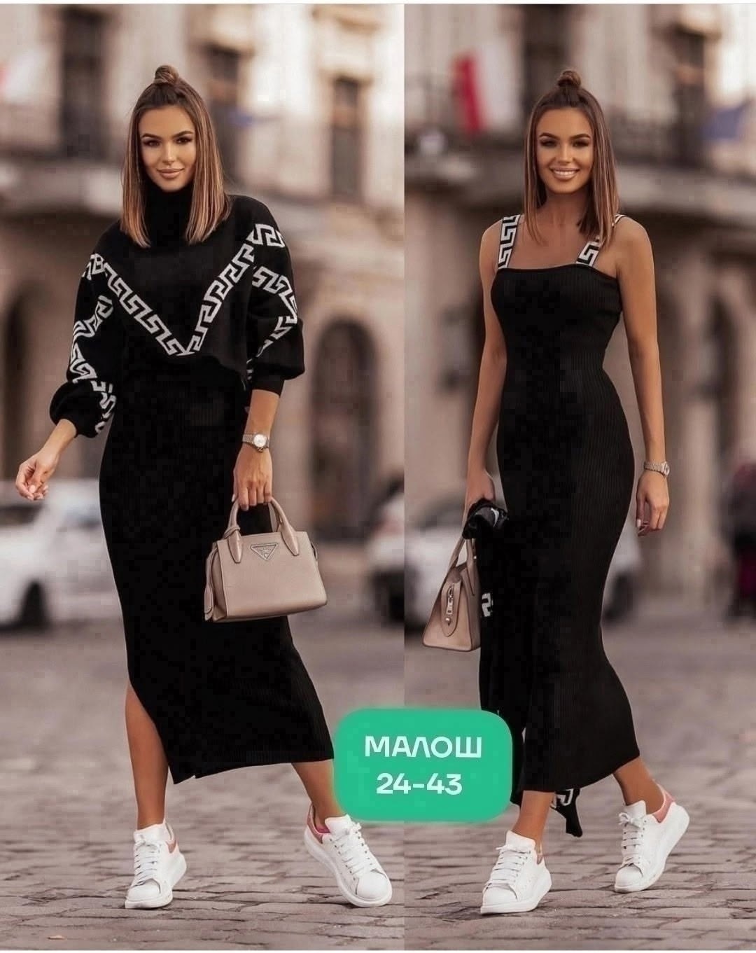 костюм с платьем,костюм-двойка,черное платье лапша,платье стильное трикотажное,трикотажный костюм с юбкой