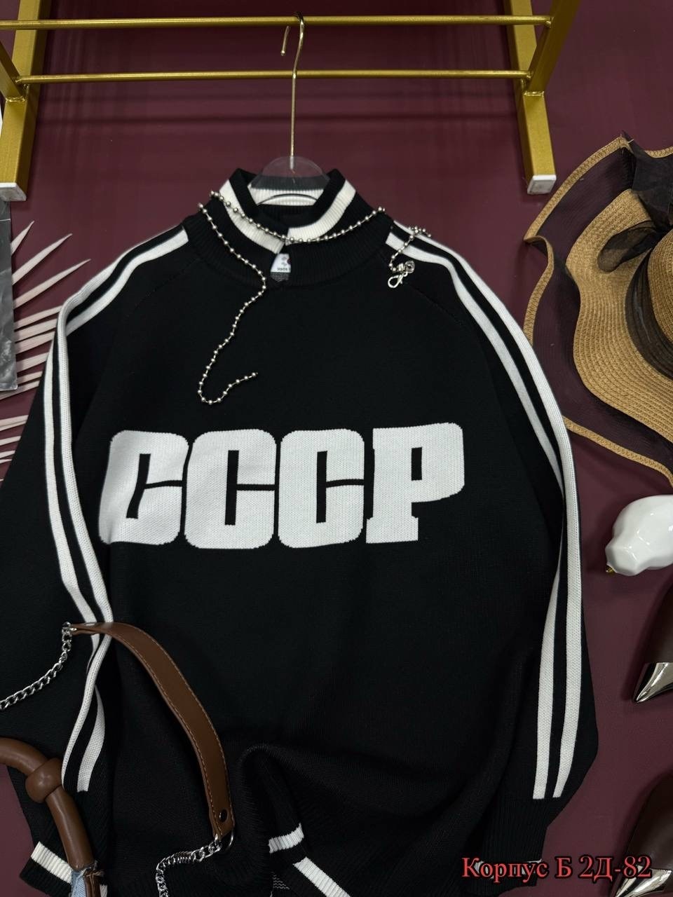 кофта ссср,женская кофта,свитшот ссср,свитер ссср,свитшот женский с надписью ссср