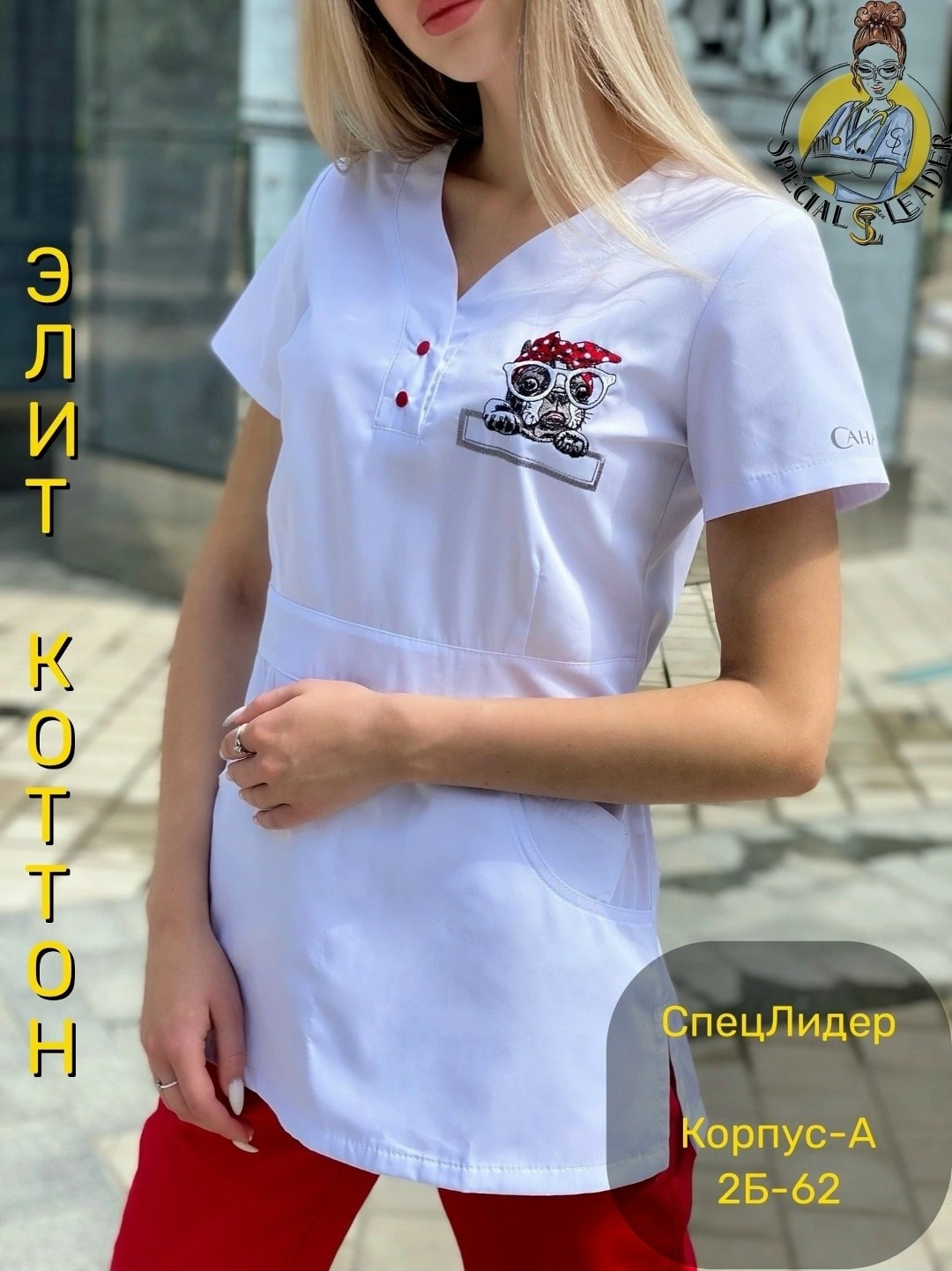 медицинские костюмы женские,медицинский костюм,медицинский костюм женский медицинская одежда,мед костюмы женские,стильная медицинская одежда