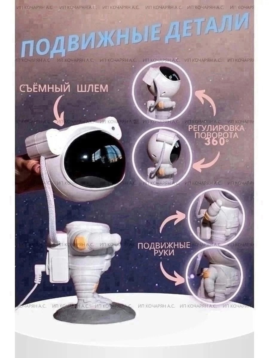 детский лазерный светильник-ночник астронавт,проектор ночник космонавт,ночник детский/лазерный проектор космоса/светильник космонавт,лазерный проектор ночник астронавт,детский проектор звездного неба