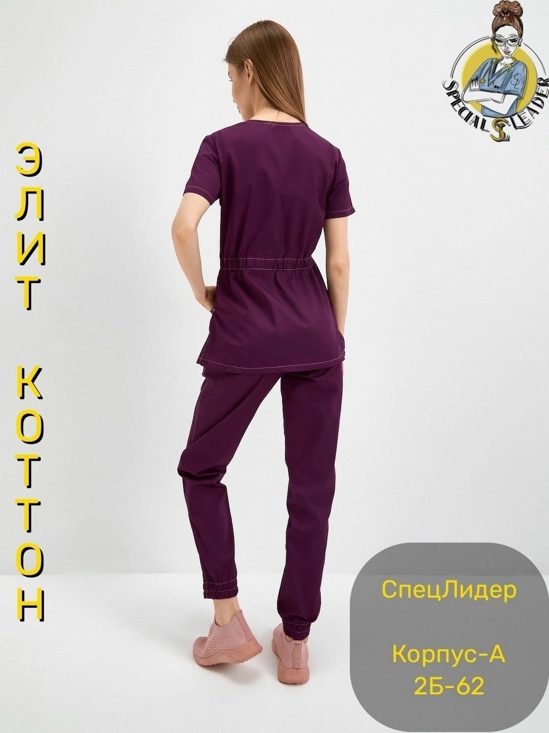 костюм медицинский женский,медицинский костюм,костюм медицинский женский ivunifor 138021288 бордовые 48/50,костюм медицинский женский a1 forma 111948104 фиолетовые,костюм медицинский женский ivunifor