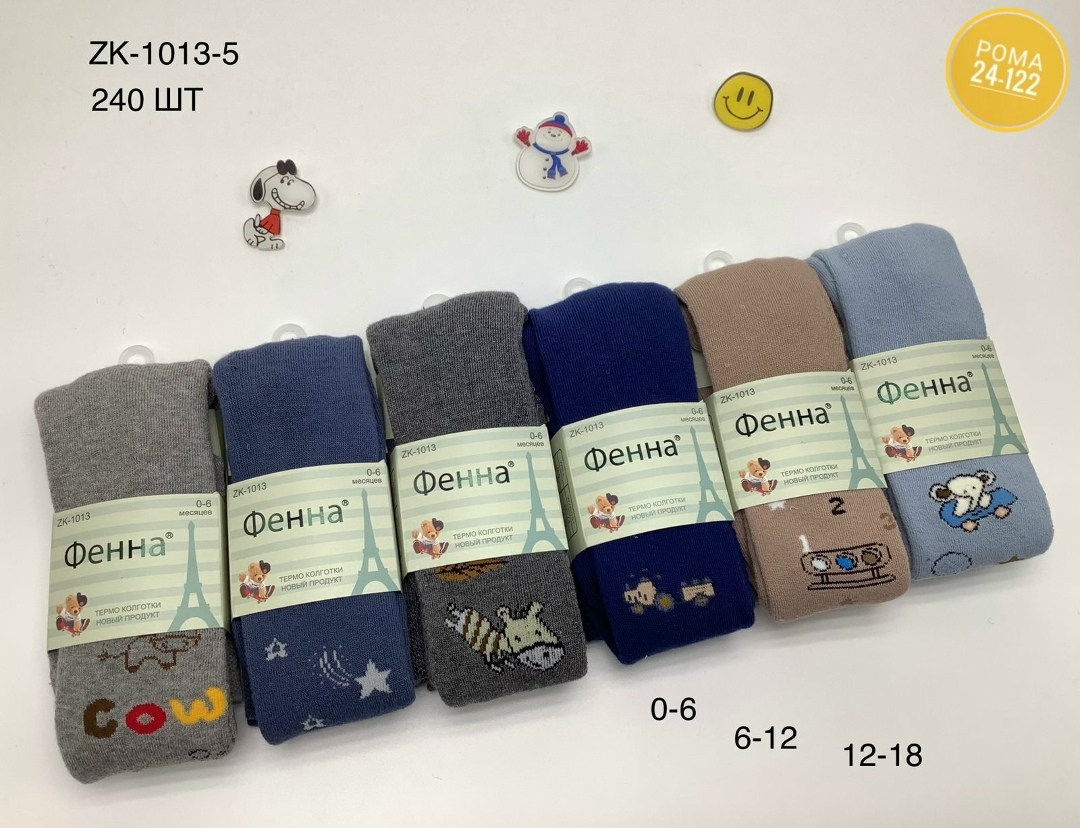 колготки детские,детские колготки для мальчика,колготки для мальчика,колготы детские,носки подростковые фенна