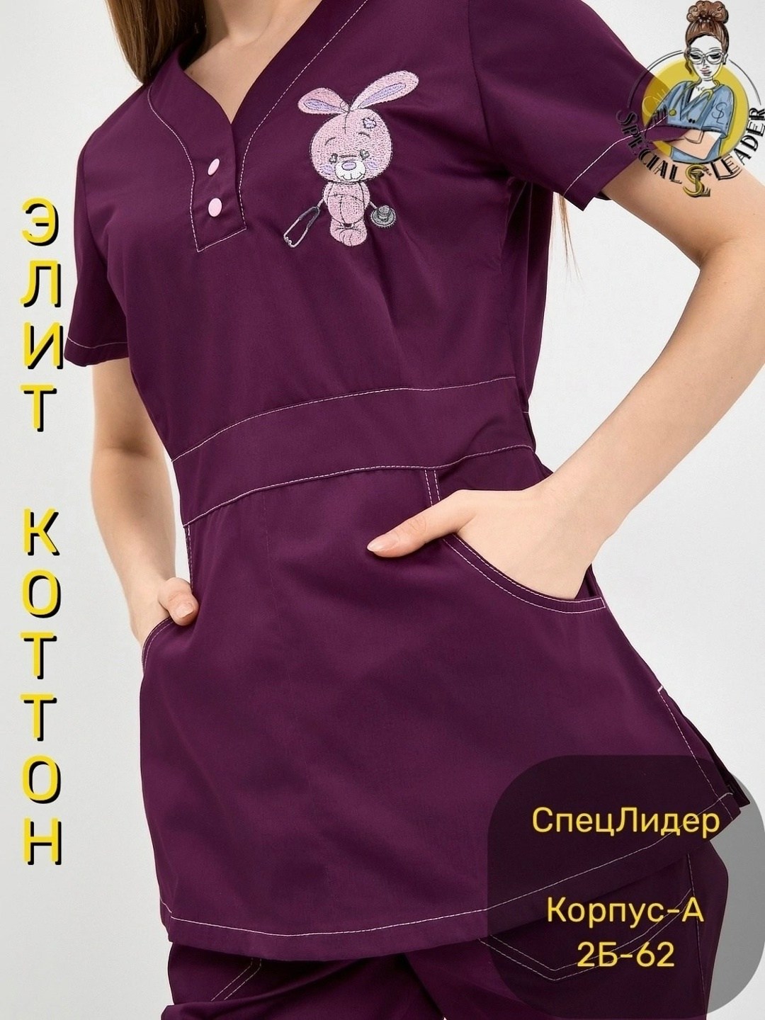 костюм медицинский женский,медицинский костюм,костюм медицинский женский ivunifor 138021288 бордовые 48/50,костюм медицинский женский a1 forma 111948104 фиолетовые,костюм медицинский женский ivunifor