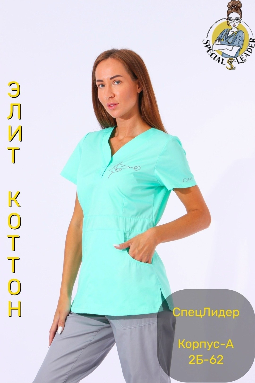 костюм медицинский женский,медицинский костюм,медицинская форма,хирургический костюм женский,костюм медицинский женский бирюзовый