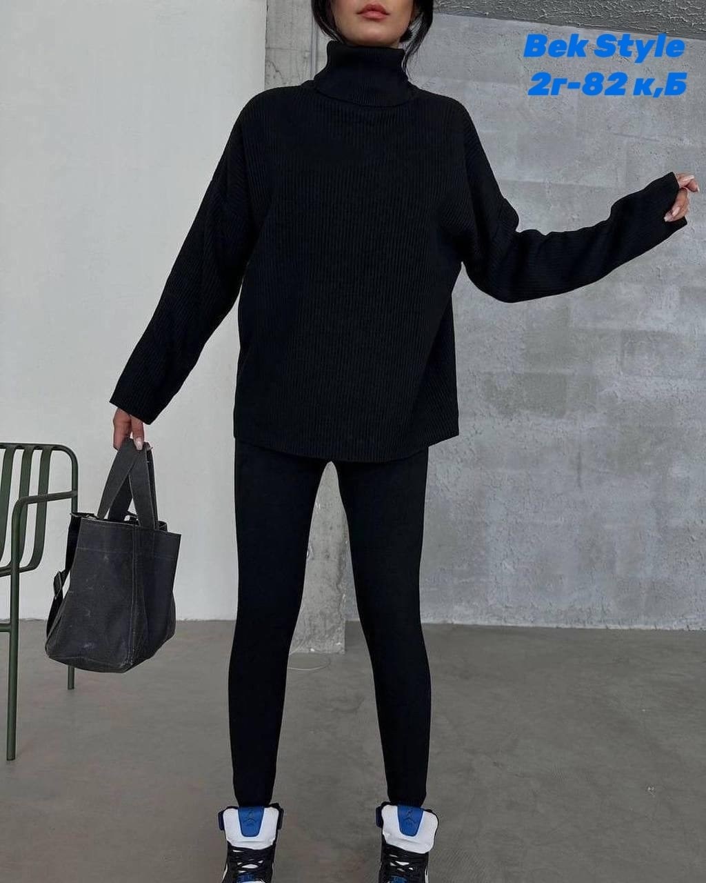 костюм лапша лосины и кофта оверсайз,трикотажные костюмы,женский трикотажный костюм,костюм женский лапша,костюм кашемировый лапша