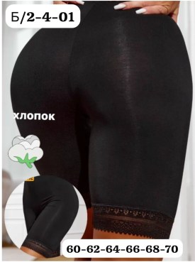 Нижнее белье