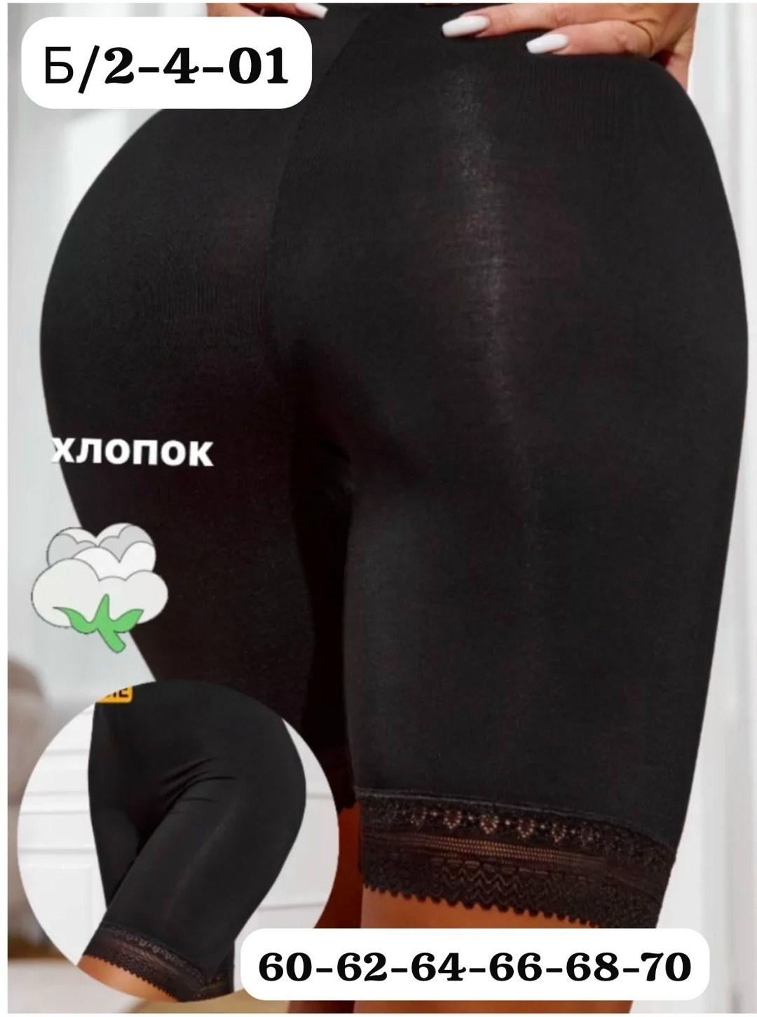 панталоны женские,панталоны женские больших размеров,панталоны женские трусы,трусы панталоны,бриджи панталоны шорты женские