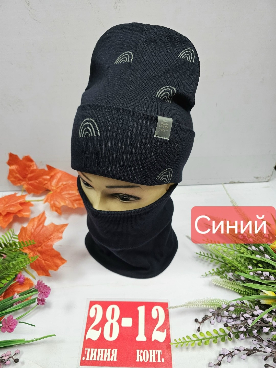 комплект шапка снуд,шапка и снуд,детский комплект шапка и снуд,шапка и снуд для мальчика,комплект шапки