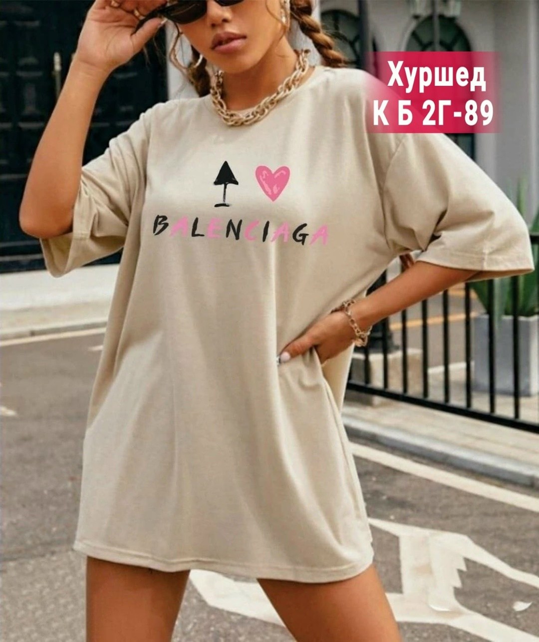 футболки женская оверсайз,футболки женская,футболки модные,футболки оверсайз с принтами,оверсайз футболка