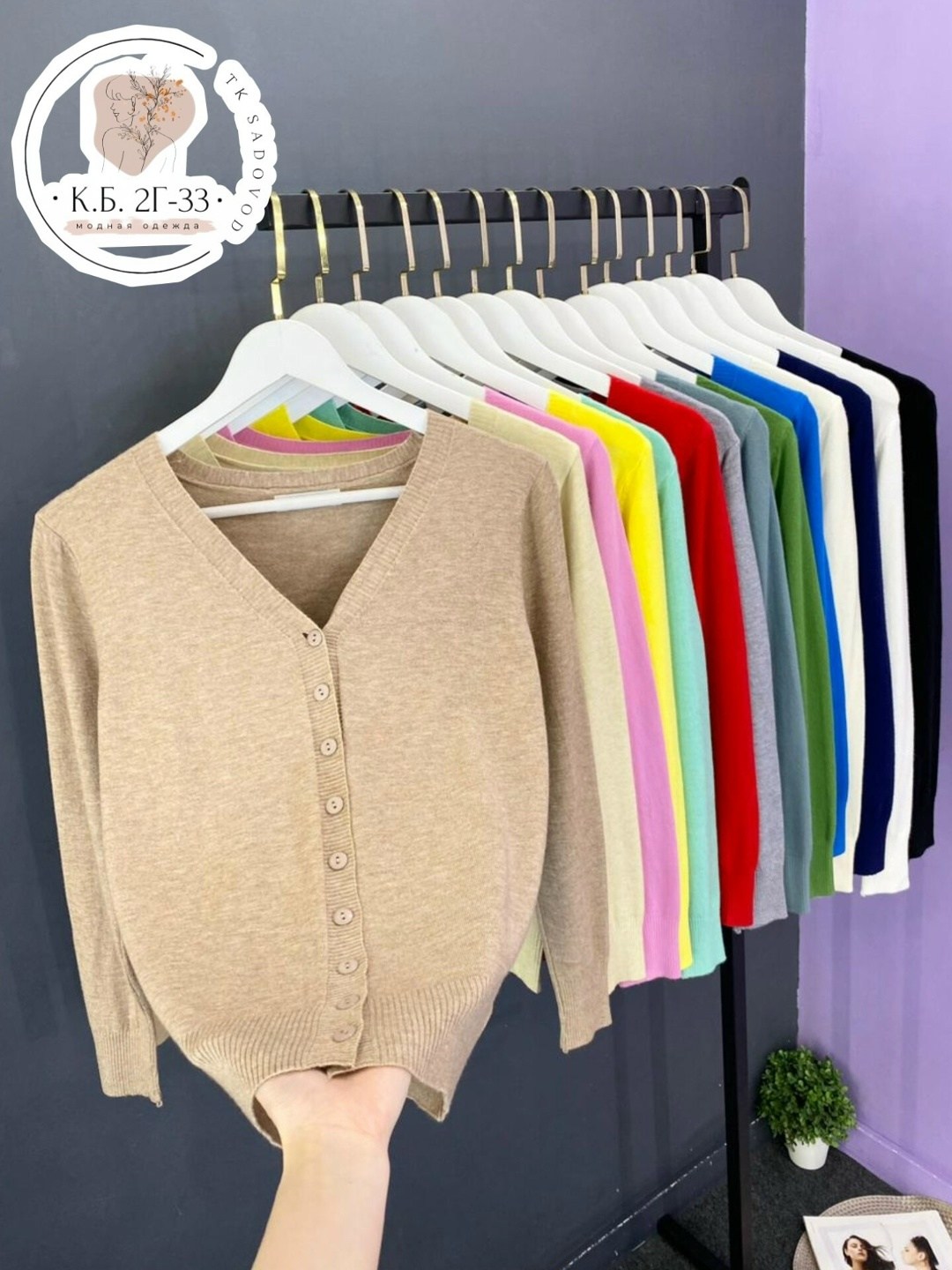 кардиган женский,кардиган,кофта кардиган,повседневный кардиган,кардиган на пуговицах