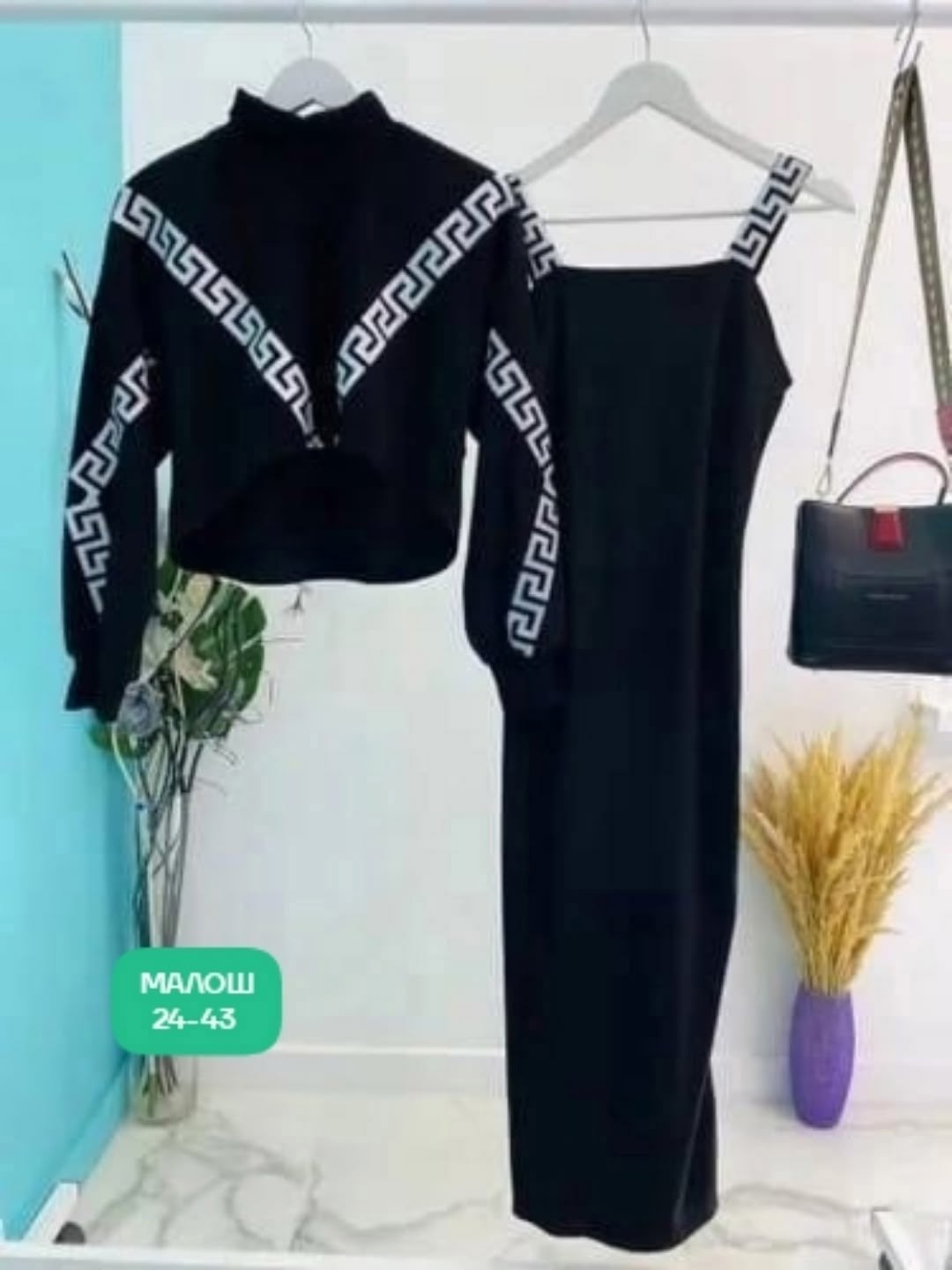 костюм с платьем,костюм-двойка,черное платье лапша,платье стильное трикотажное,трикотажный костюм с юбкой