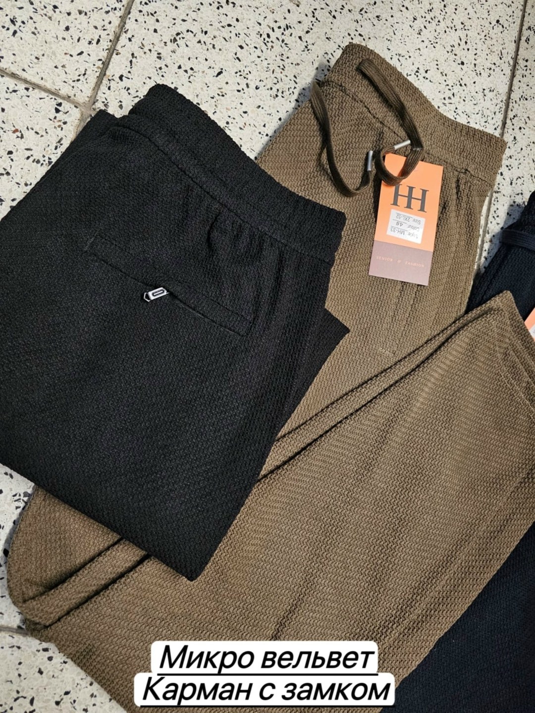 брюки зауженные,повседневные брюки,мужские брюки,джинсы брюки,классические брюки мужские