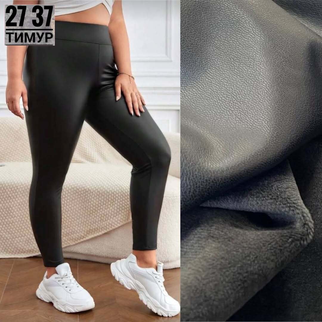 лосины из экокожи,легинсы кожаные на флисе,лосины эко кожа,кожаные леггинсы большого размера 56-58,легинсы женские