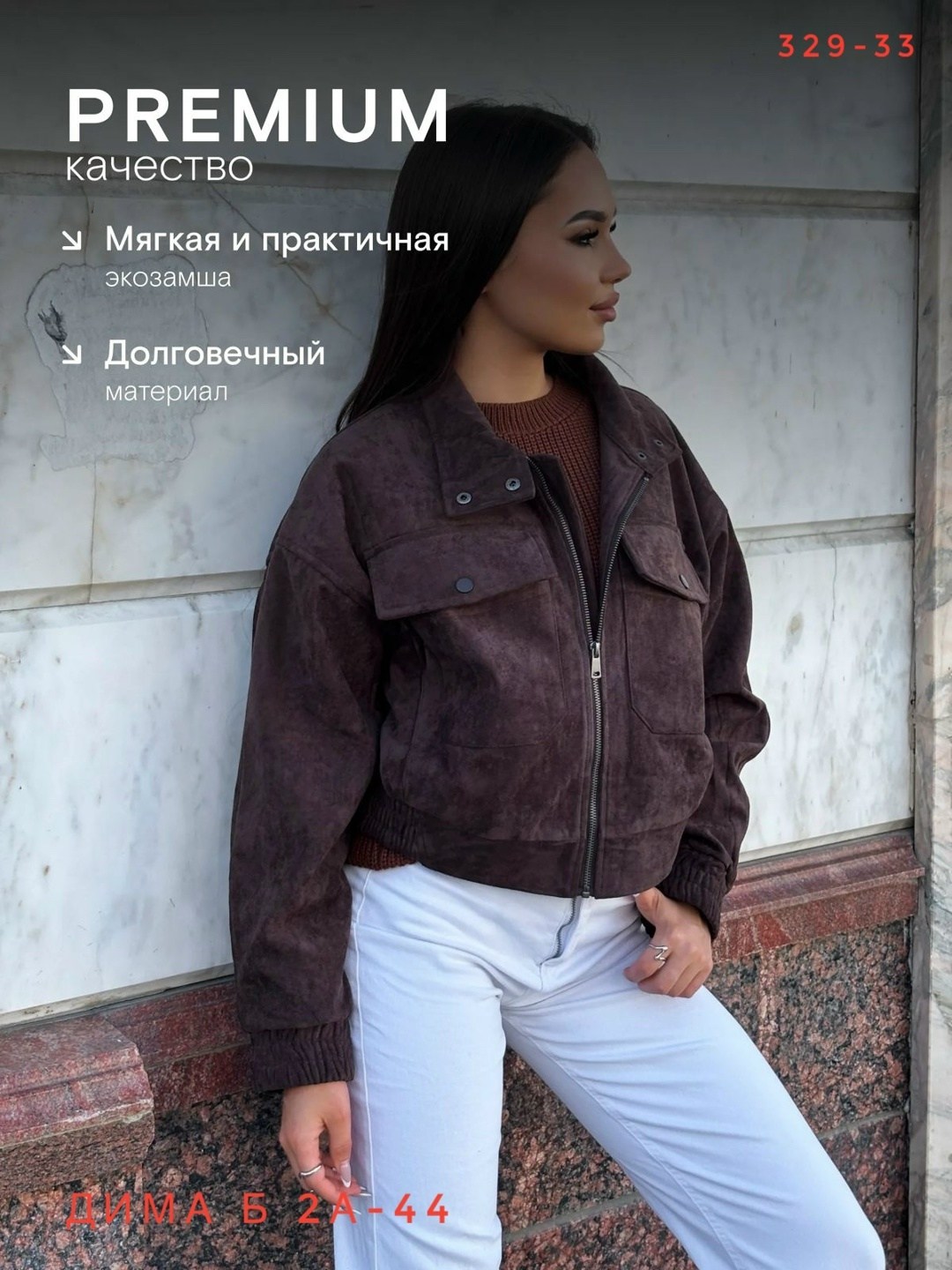 женская весенняя замшевая куртка,женская куртка,куртка замшевая,куртка из замши,кожаная женская куртка