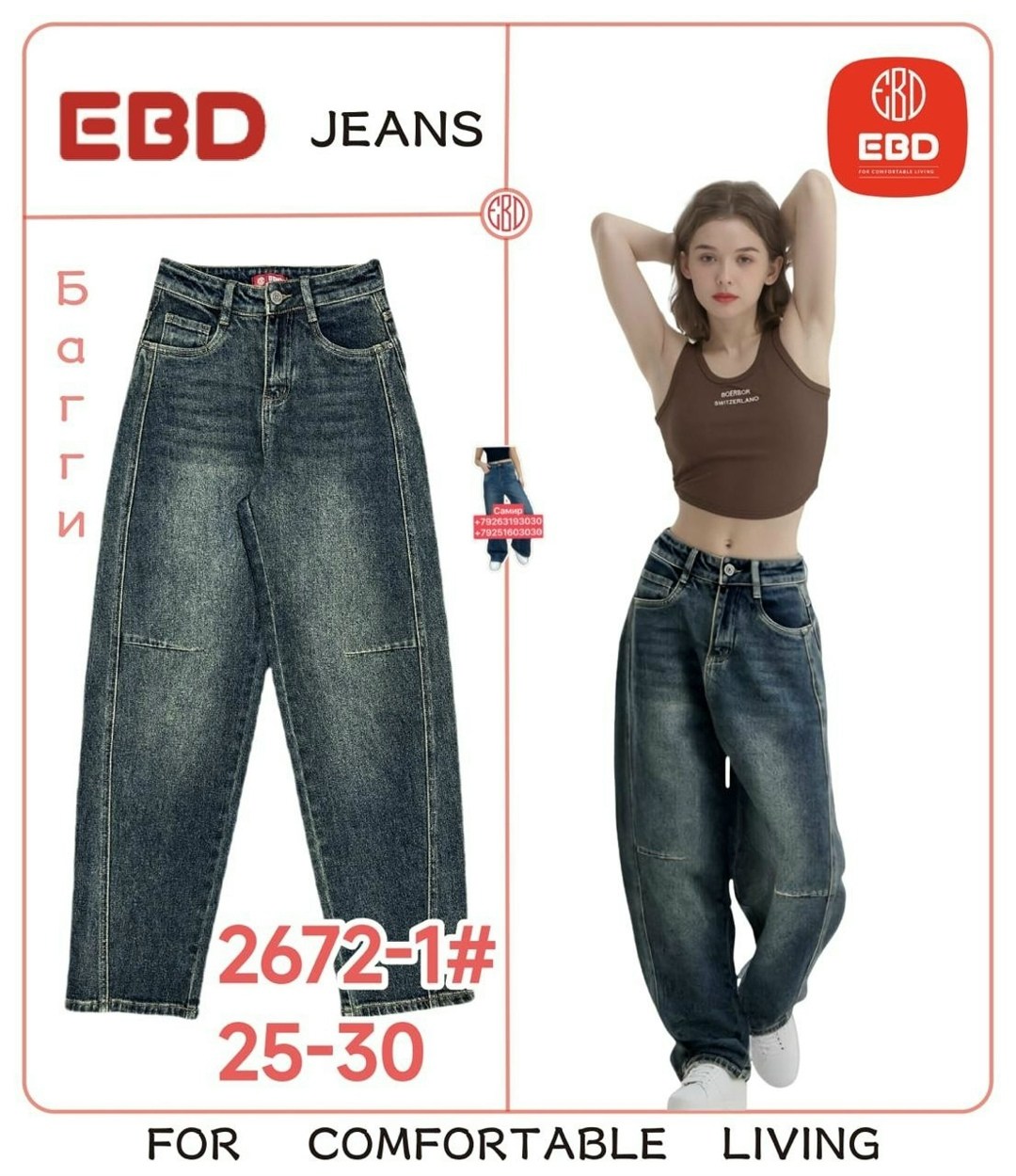 джинсы широкие,джинсовые брюки,джинсы,джинсы женские,джинсы свободного кроя