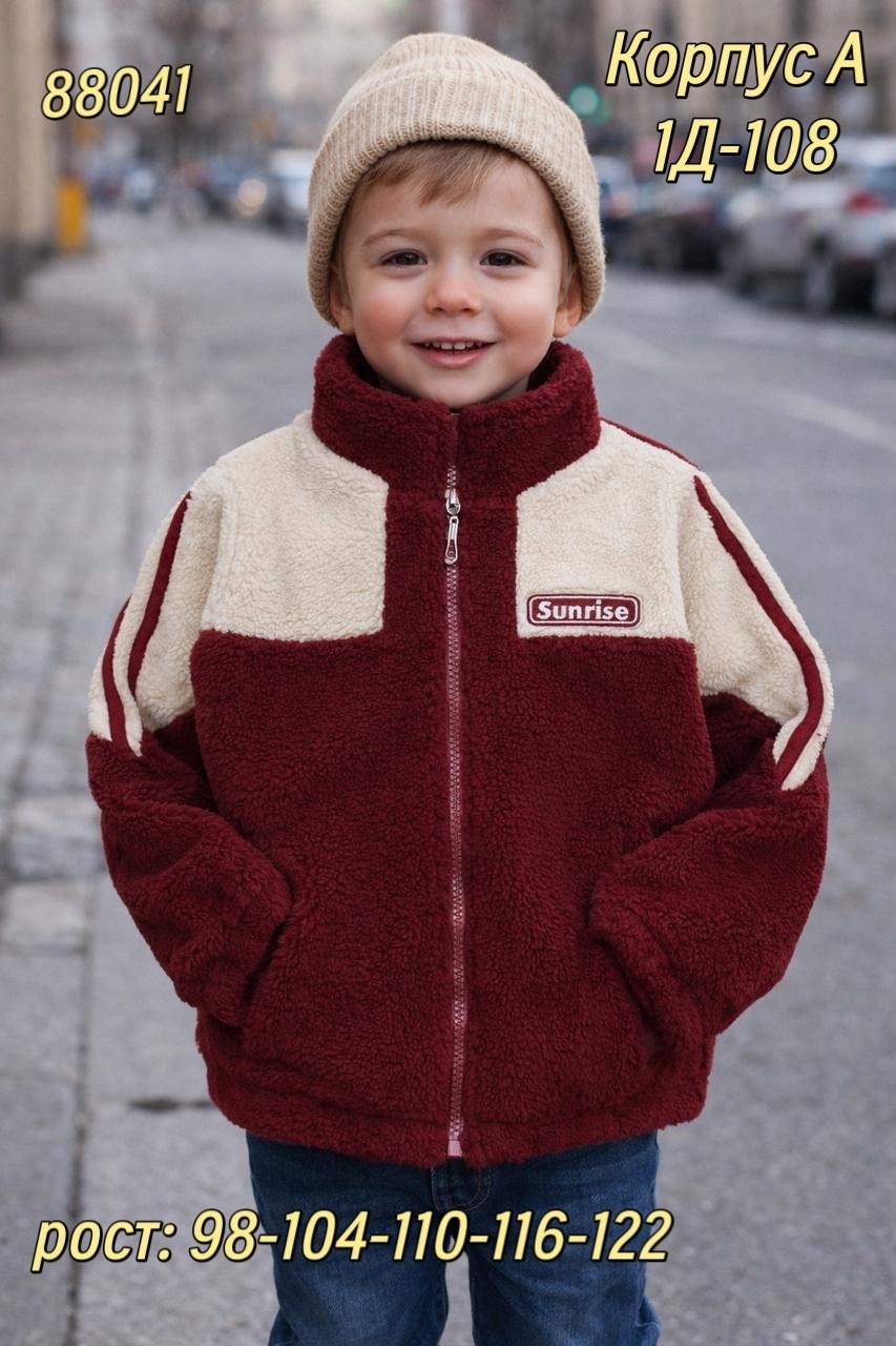 куртка бомбер,бомбер для мальчика,куртка бомбер детская,куртка бомбер для мальчика,бейсбольная куртка для мальчика