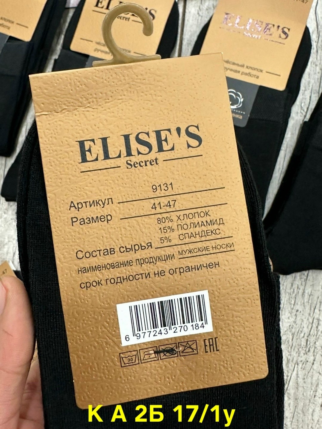 носки мужские,комплект носки мужские,носки мужские 10 пар,носки женские и мужские,носки мужские хлопковые