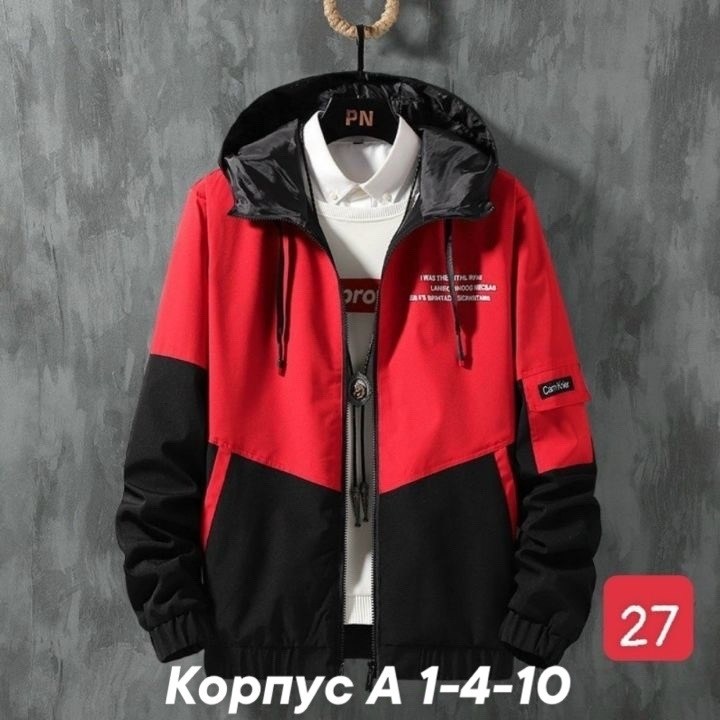 ветровка мужская с капюшоном куртка,куртка мужская модная,мужская куртка с капюшоном,куртка мужскaя демисезонная,мужская спортивная куртка с капюшоном