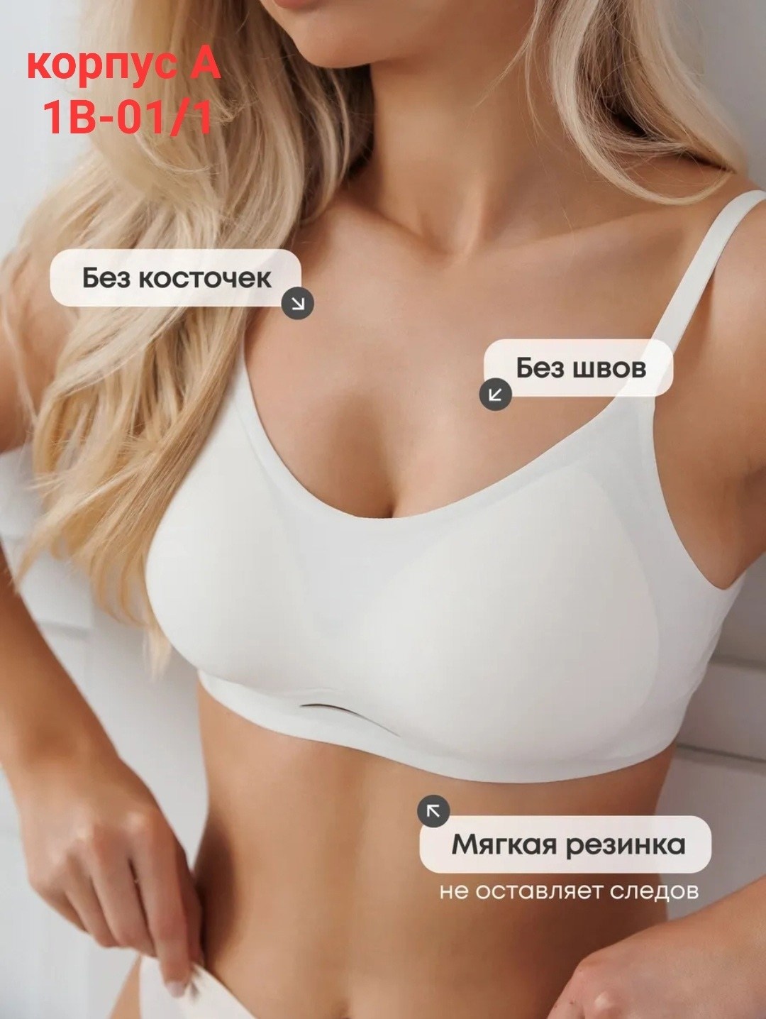 бесшовный бюстгальтер без косточек,бесшовный женский бюстгальтер без косточек,бюстгальтер женский by you без косточек размер 44 белый,бесшовный бюстгальтер без косточек с мягкой,бесшовный бюстгальтер