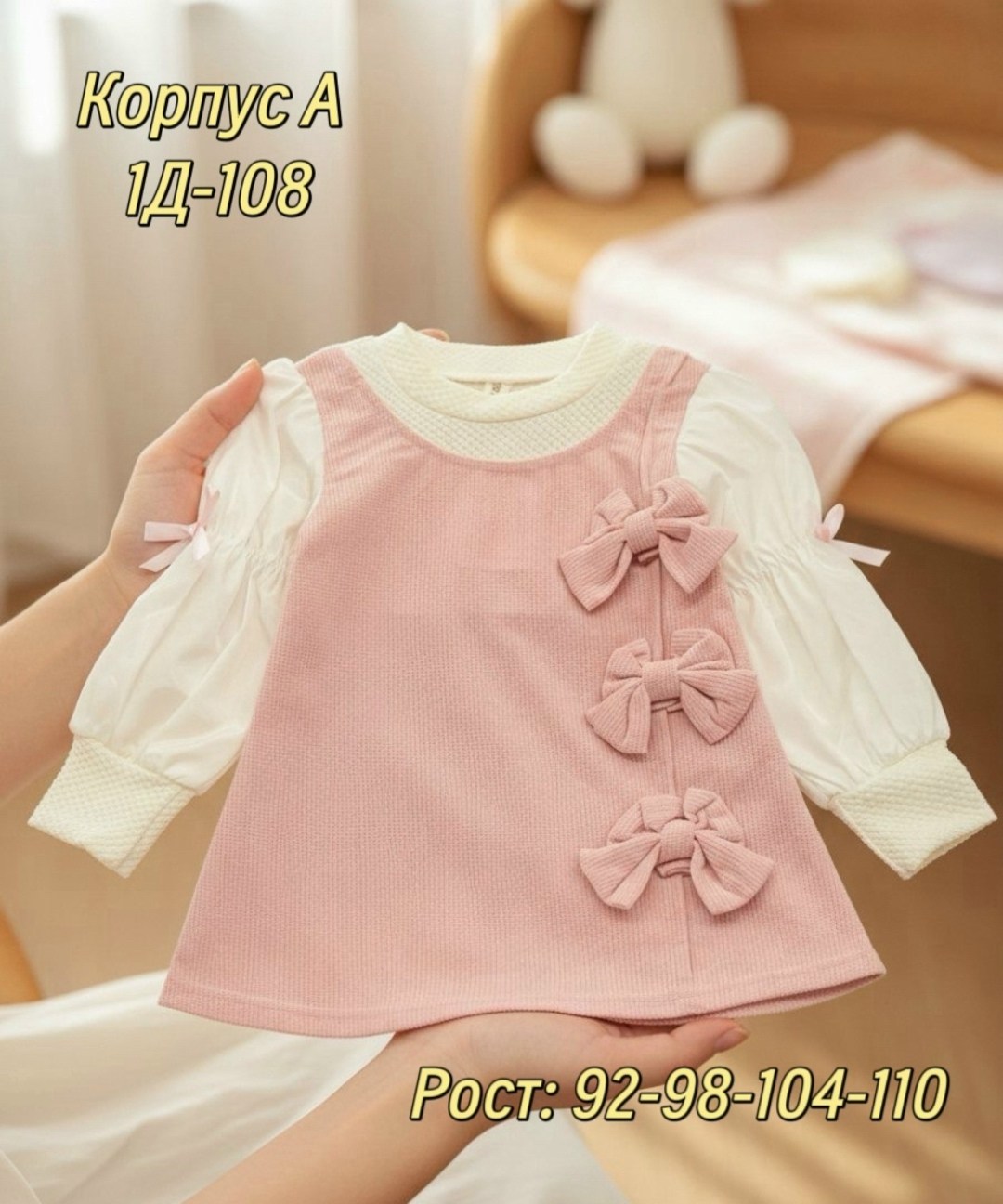 вельветовый сарафан для девочки,сарафан детский,детский вельветовый сарафан,детские сарафаны,сарафан для девочки из вельвета