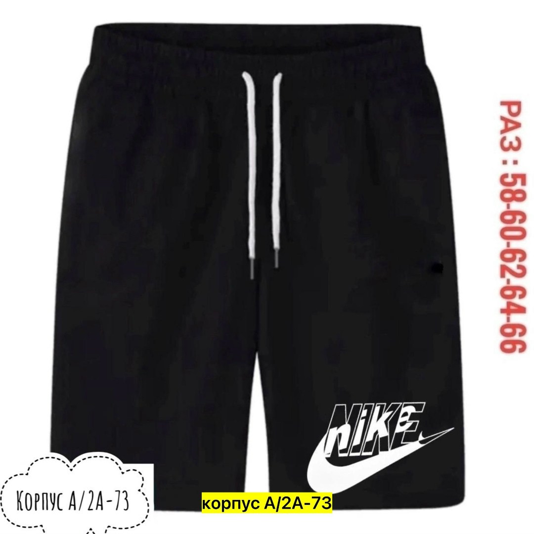 шорты мужские спортивные,шорты мужские nike,мужские спортивные шорты nike,шорты мужские,мужские летние шорты