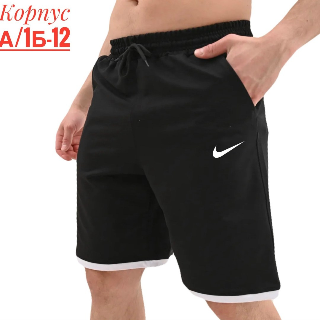 шорты мужские,шорты мужские спортивные,спортивные шорты,шорты,шорты для мужчин