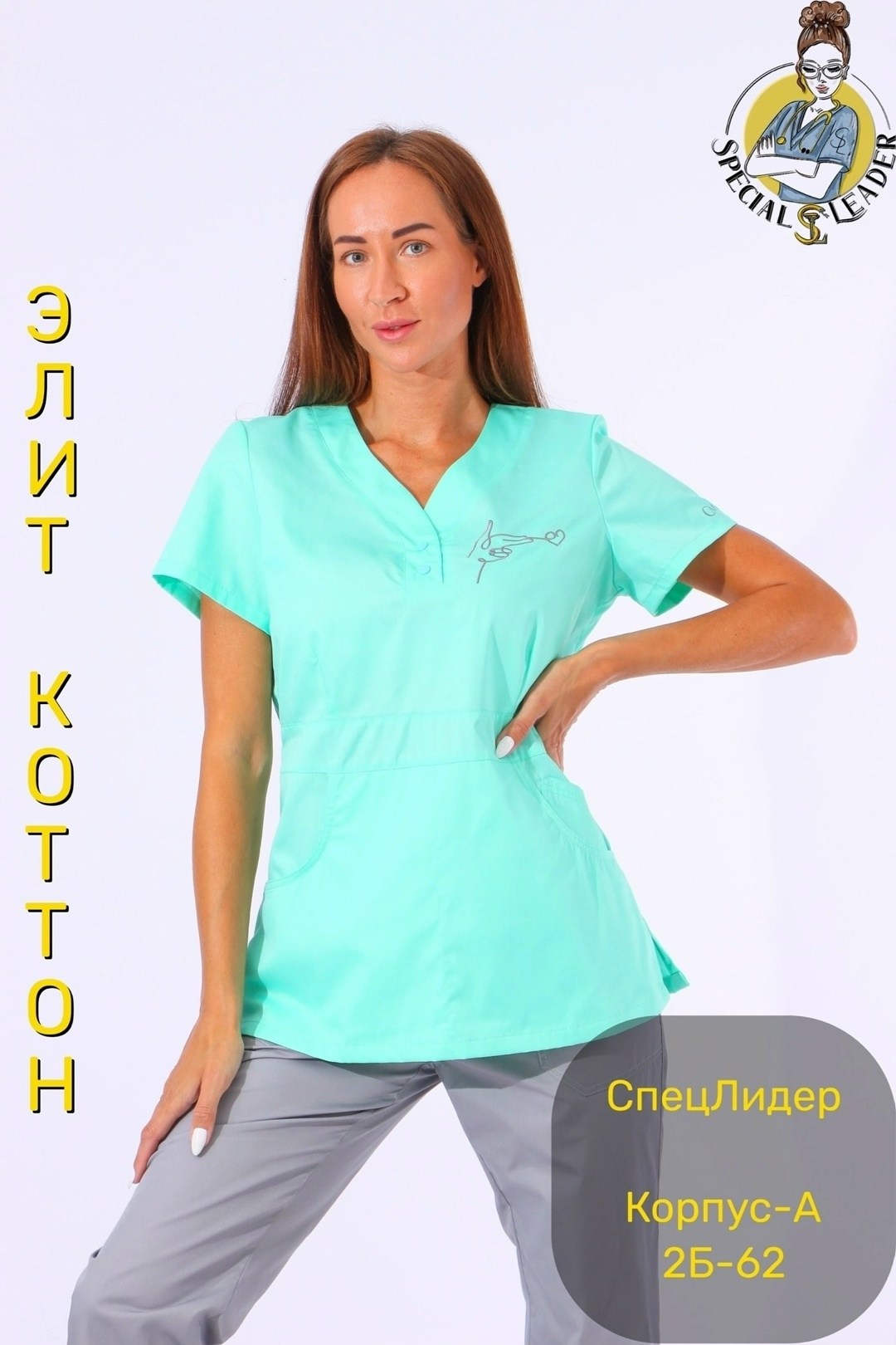 костюм медицинский женский,медицинский костюм,медицинская форма,хирургический костюм женский,костюм медицинский женский бирюзовый