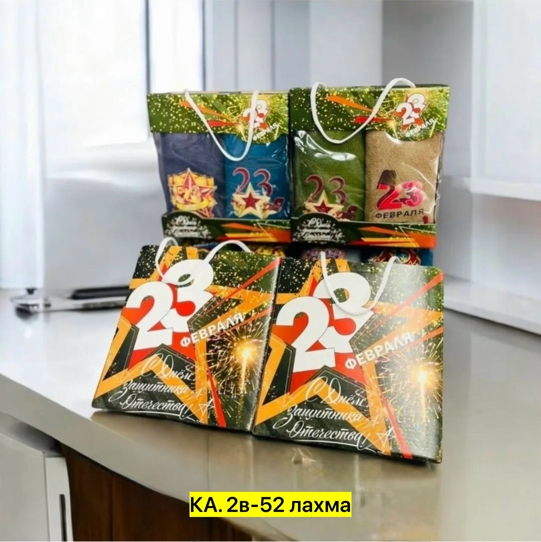 пакет подарочный 23 февраля,подарки 23 февраля,подарочные наборы на 23 февраля,полотенце подарочный набор 23 февраля,полотенца на 23 февраля