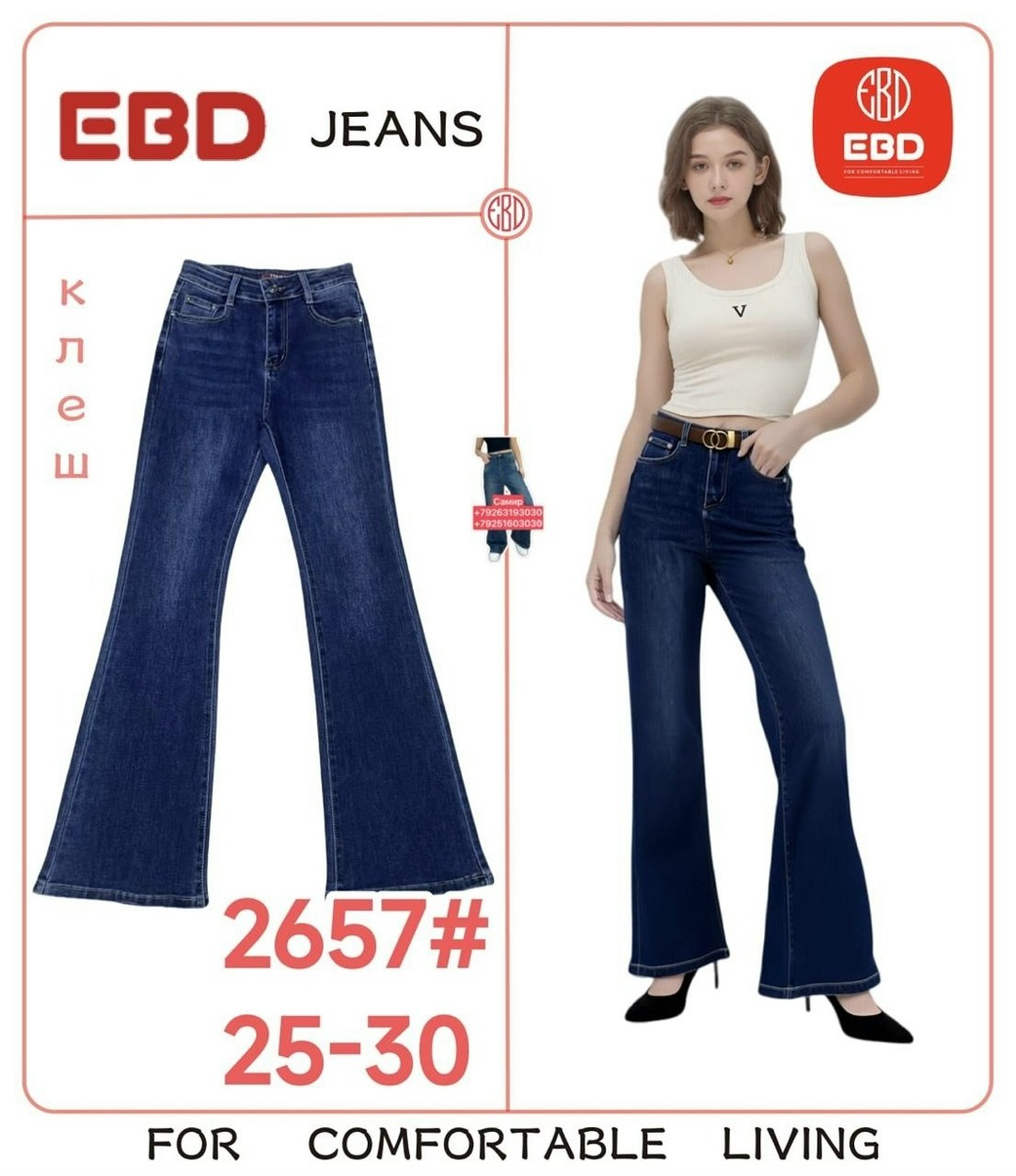 джинсы клеш женские,расклешенные джинсы,женские джинсы-клеш с высокой талией,женские джинсы синие расклешенные с карманами с высокой талией,женские джинсы