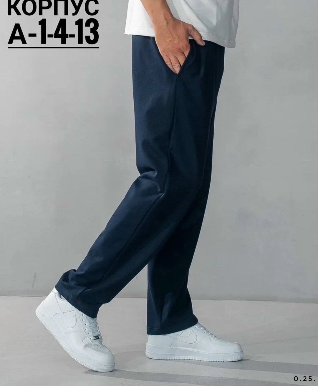 брюки спортивные мужские,спортивные брюки,штаны спортивные мужские,штаны мужские,брюки мужские