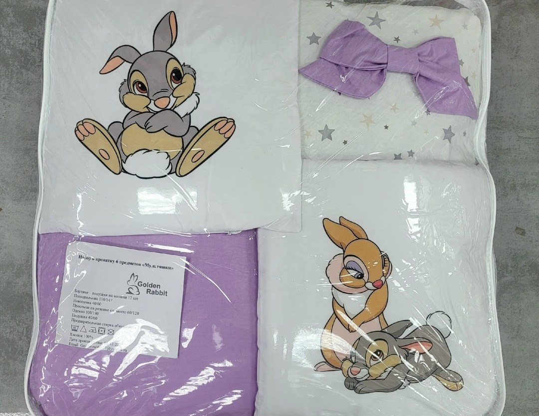 комплект в кроватку,комплект в кроватку с бортиками,бортик в детскую кроватку,бортик в кроватку,бортик в кроватку для новорожденного