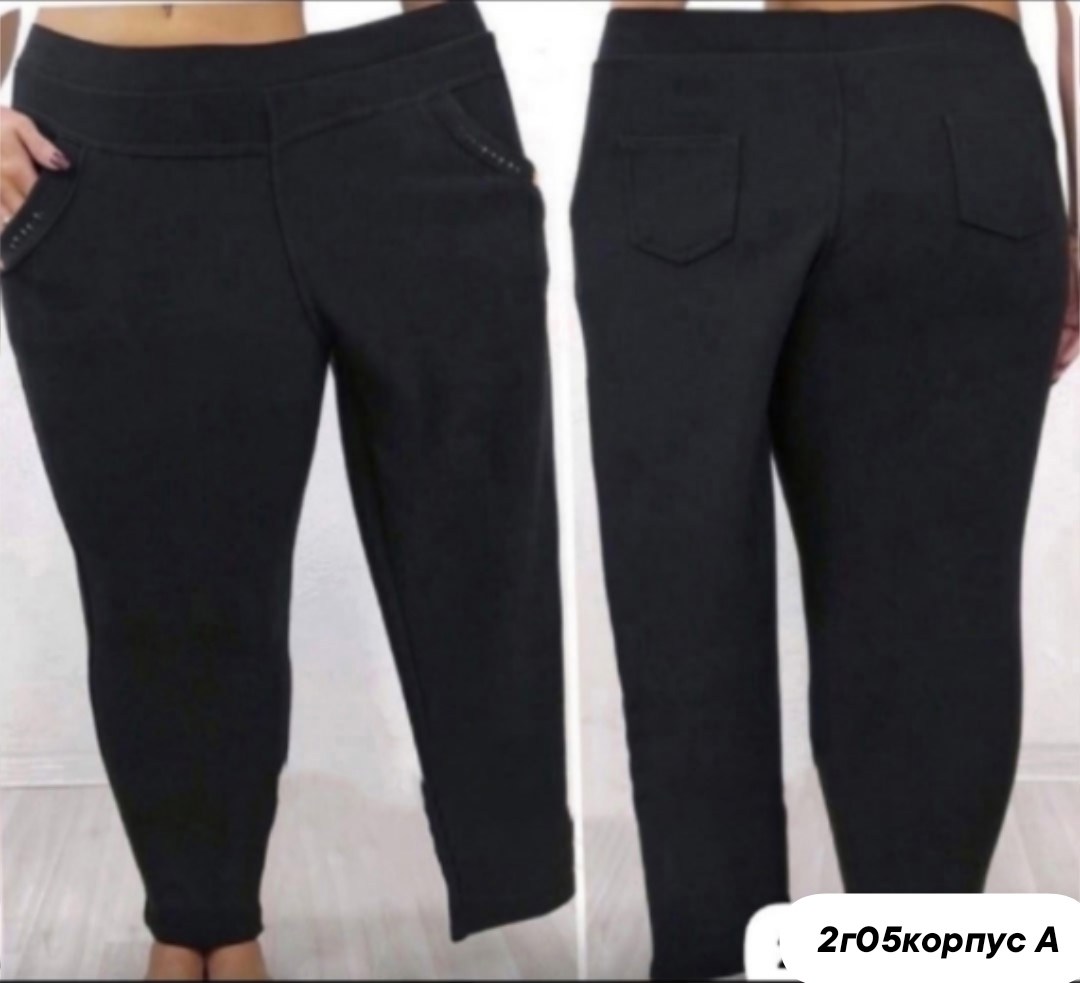 женские брюки легинсы,брюки-легинсы женские зауженные,женские брюки большие размеры,брюки женские,брюки лосины