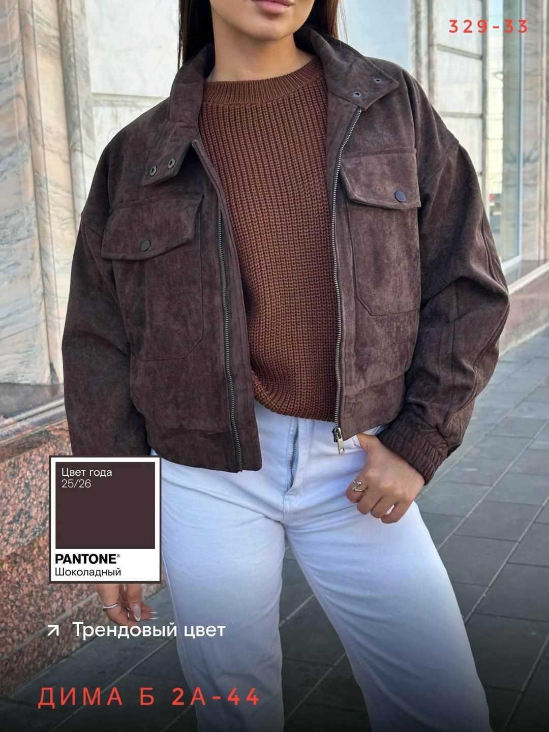 женская весенняя замшевая куртка,женская куртка,куртка замшевая,куртка из замши,кожаная женская куртка