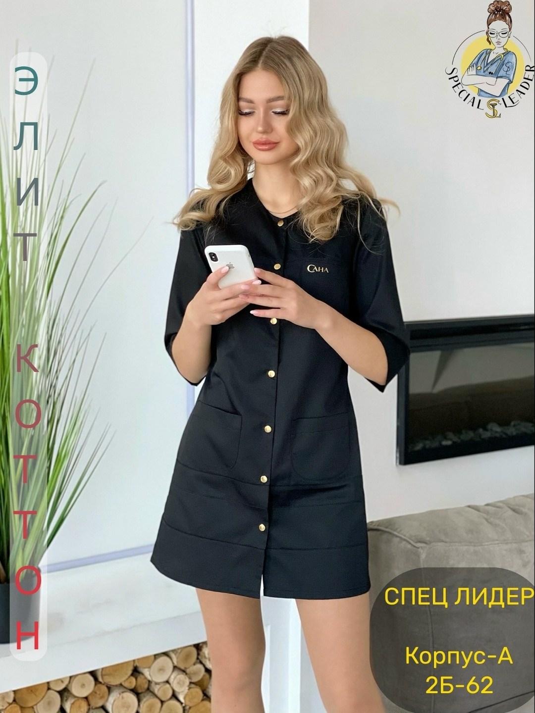 медицинские халаты женские,халат медицинский,халат черный,платье женская,женские халаты