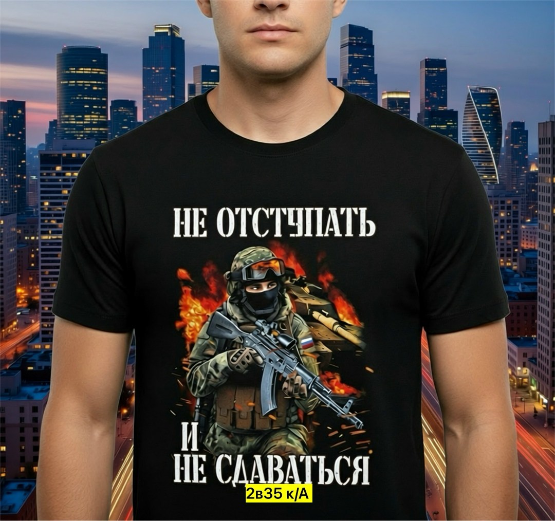 футболка,футболки и майки,футболки армия россии,футболка "росгвардия",универсальные футболки