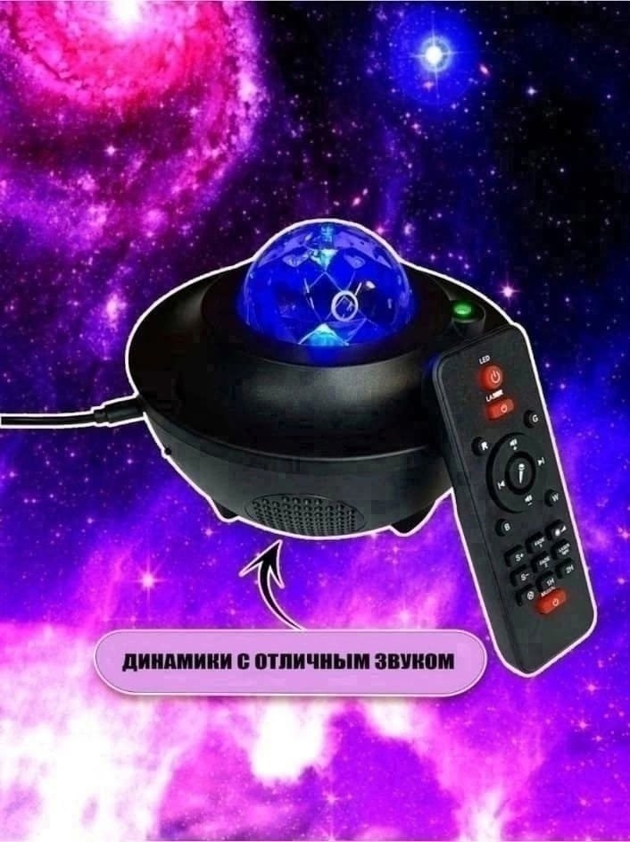 ночник детский проектор звездного неба,ночник проектор звездного неба bluetooth,ночник звездного неба,проектор звездного неба музыкальный ночник,ночник детский проектор звездного неба с пультом