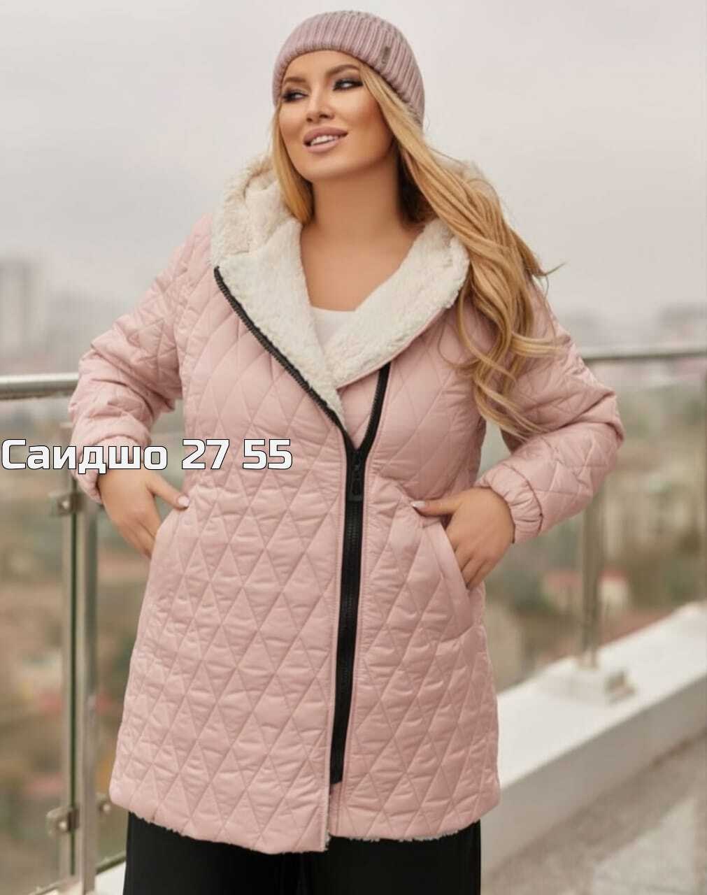 куртка женская,куртка женская демисезонная,куртка демисезонная,куртка,модная куртка