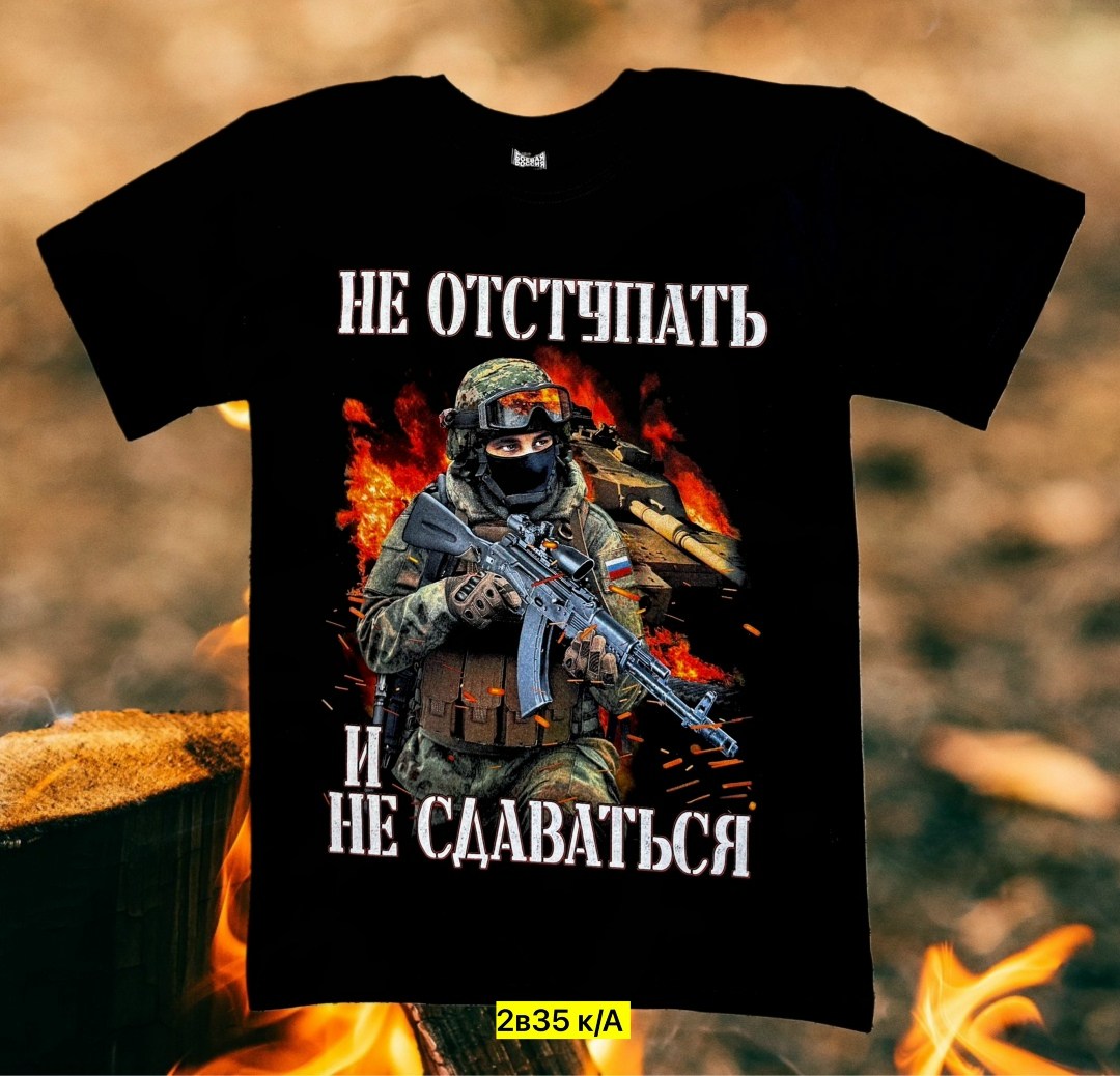 футболка,футболки и майки,футболки армия россии,футболка "росгвардия",универсальные футболки