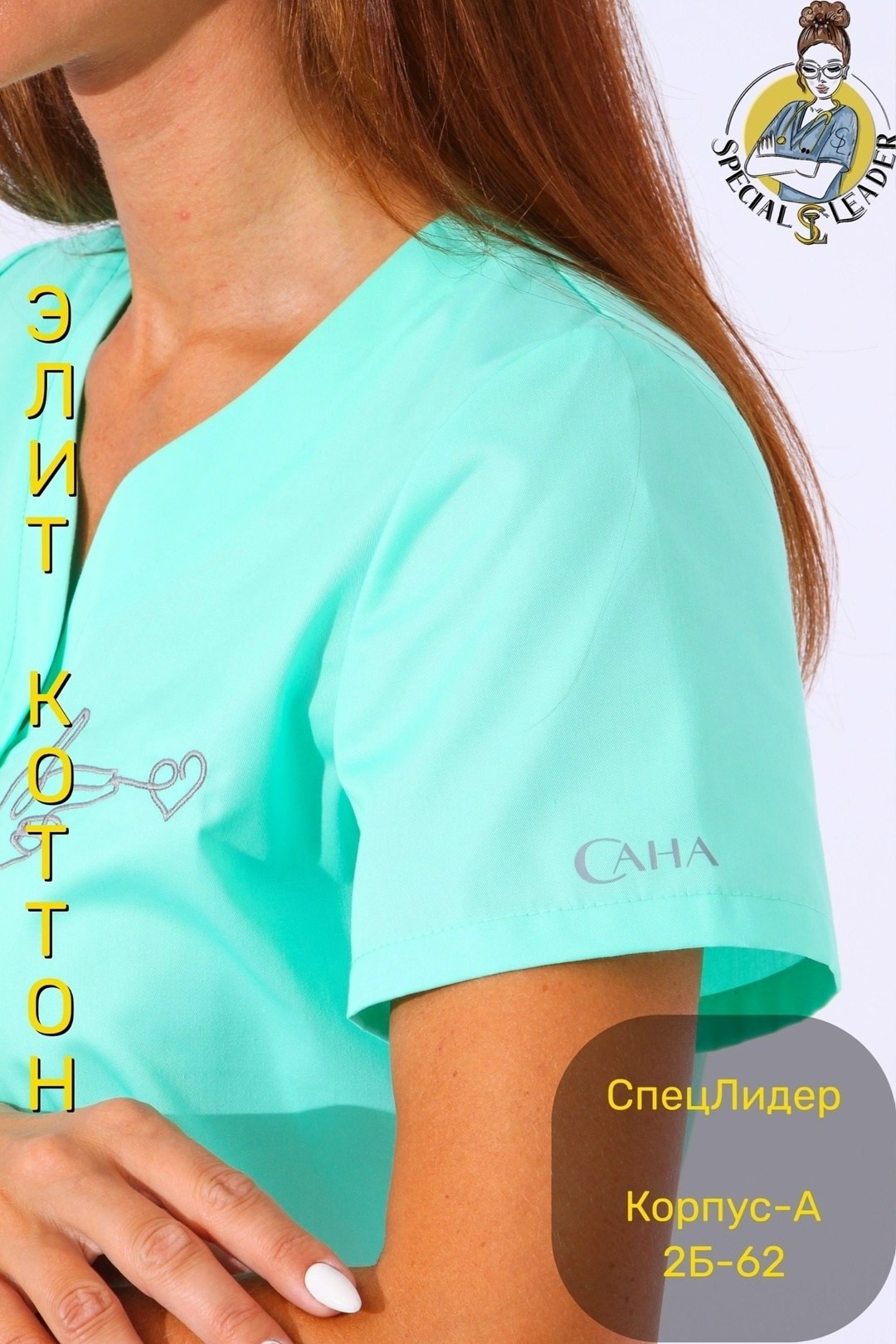 костюм медицинский женский,медицинский костюм,медицинская форма,хирургический костюм женский,костюм медицинский женский бирюзовый