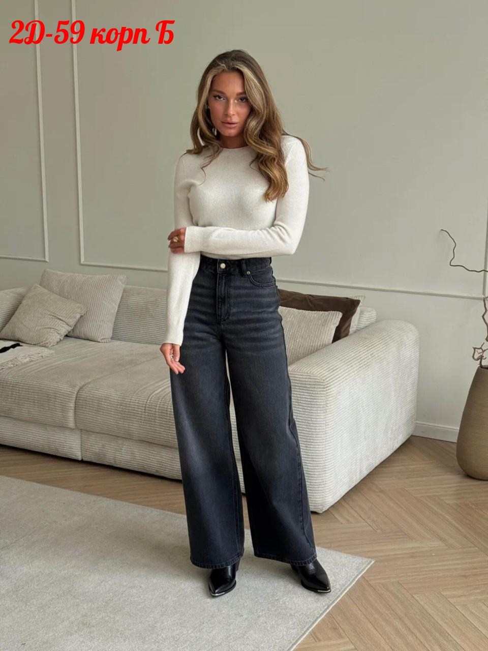 джинсы женские,модные джинсы,джинсы широкие,джинсы женские широкие,джинсы