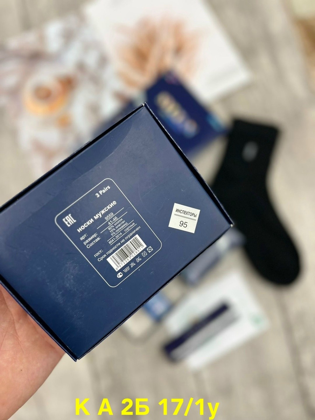 мужские носки,носки мужские набор,подарочный набор мужских носков,мужские носки в подарочной коробке,носки мужские набор в подарочной коробке