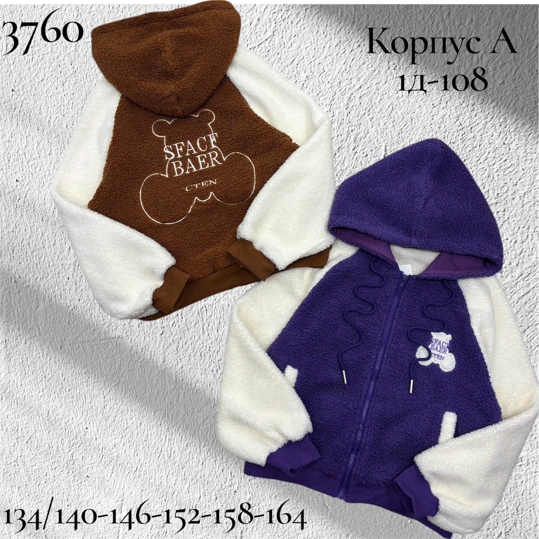 кофта для девочек,флисовая кофта,куртка с капюшоном для девочек,флисовая куртка для девочек,флисовая толстовка