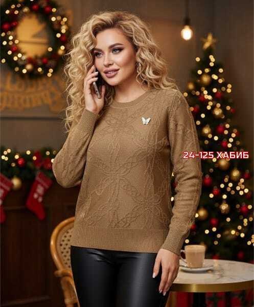 кофта женская,свитера женские,кофта свитер женский,женские джемпера,вязаные свитера женские