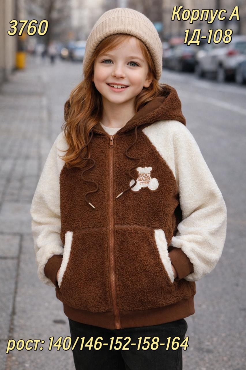 кофта для девочек,флисовая кофта,куртка с капюшоном для девочек,флисовая куртка для девочек,флисовая толстовка