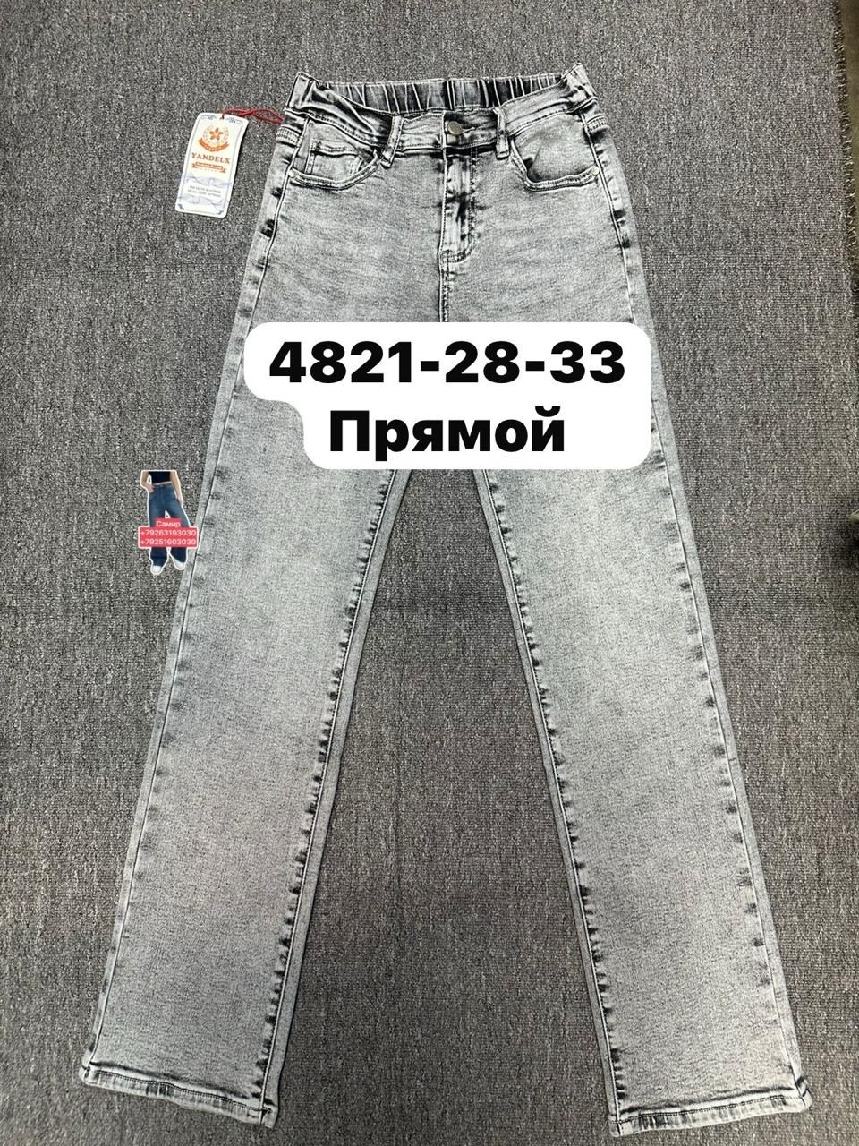 женские джинсы,джинсы,джинсы джинсы,брюки джинсы,джинсы мом