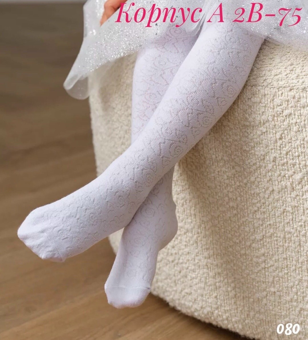 колготки для девочек peppy woolton цвет белый,колготки детские белые,колготки ажурные для школы хлопковые peppy woolton,колготки ажурные для школы хлопковые peppy woolton цвет белый,колготки детские