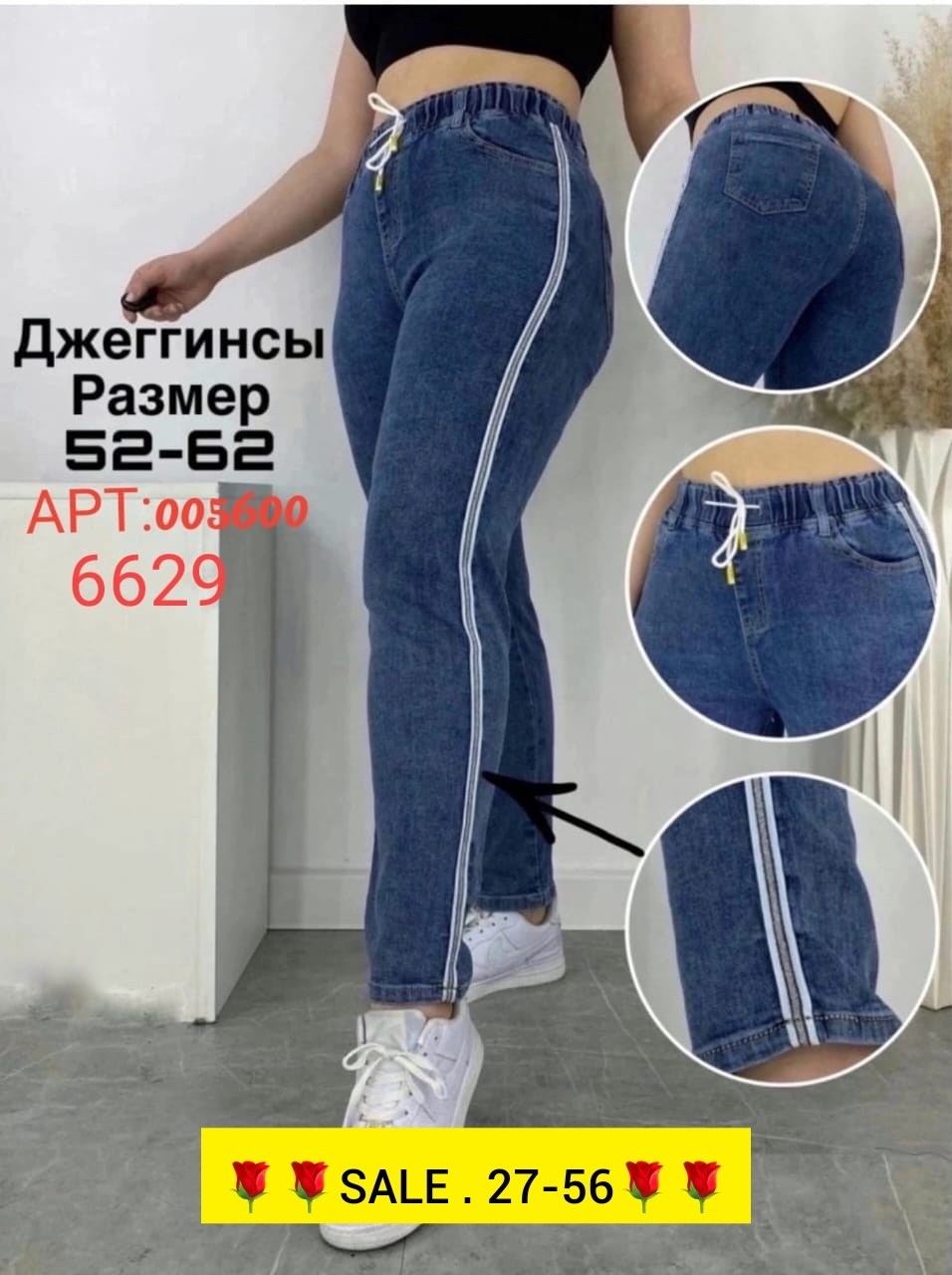 джинсы женские с лампасами,джинсы женские,джинсы женские с высокой посадкой большие размеры,джинсы 52 размер это,джинсы прямые с лампасами